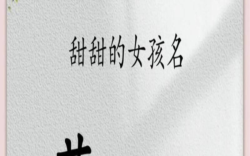 姓花霸气的女孩名字两个字（花姓女孩名字风雅）