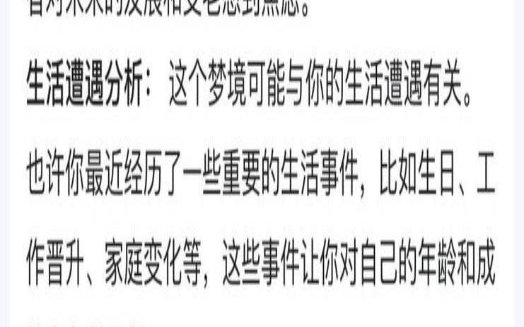 女人梦见头发变白了好不好（梦见头发白了一部分）
