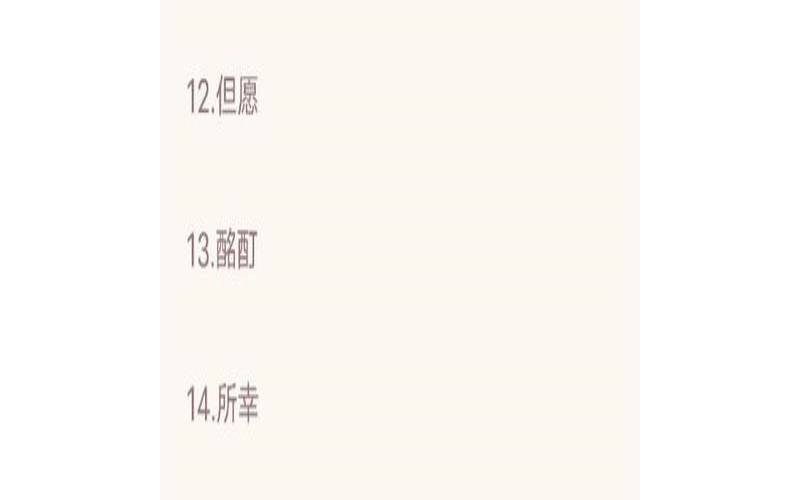 2个字网名难懂有深意的名字（带方字的有深意的网名）