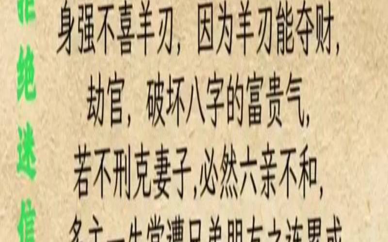 八字测男人对感情是否专一（男孩八字过弱怎么办）