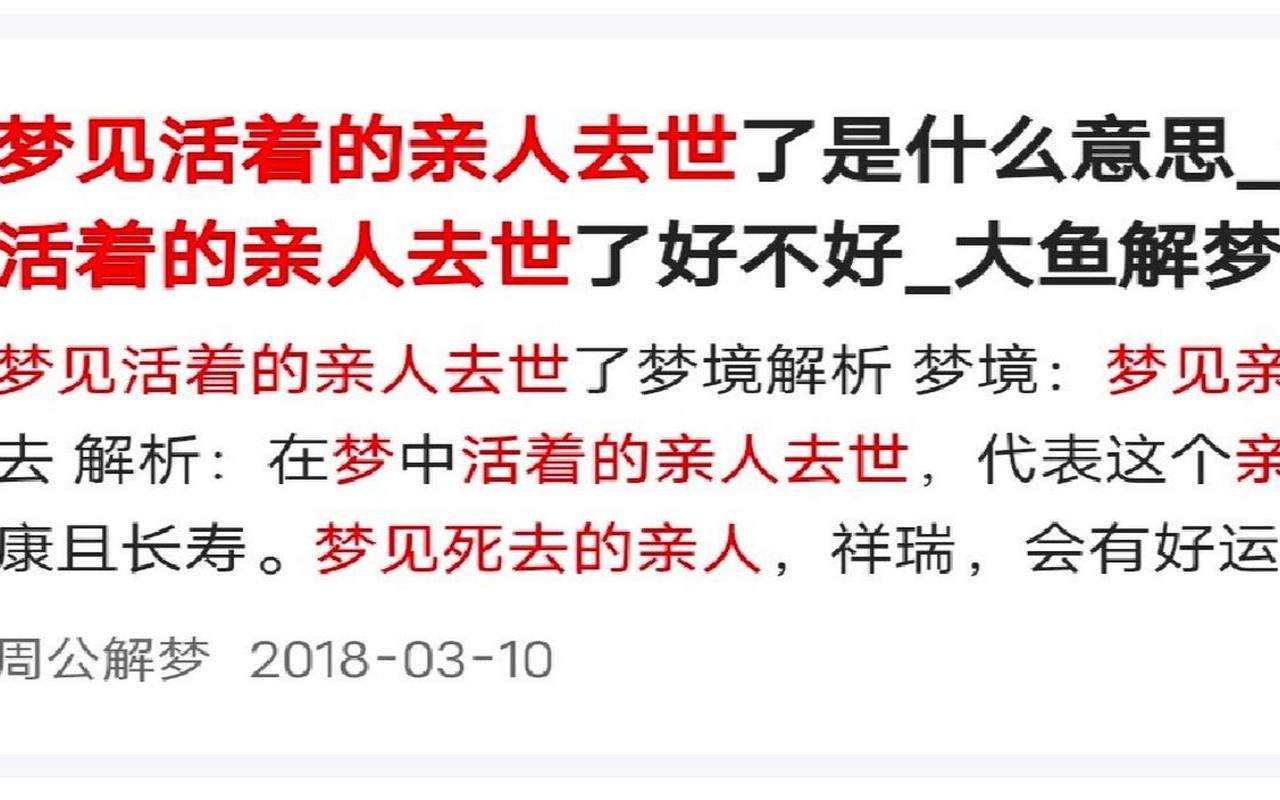 老是梦见死去的亲人生病了（梦见过世亲人能看清脸）