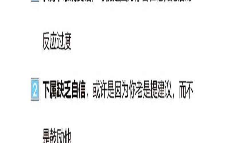 对付不讲理的领导怎么办（下属犯错作为领导要怎么做）