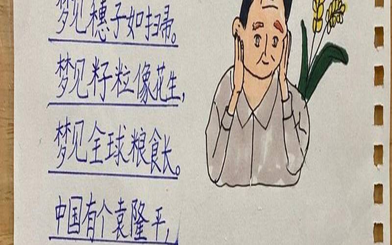 做梦梦见偷花生是什么意思（梦见自己偷花生）