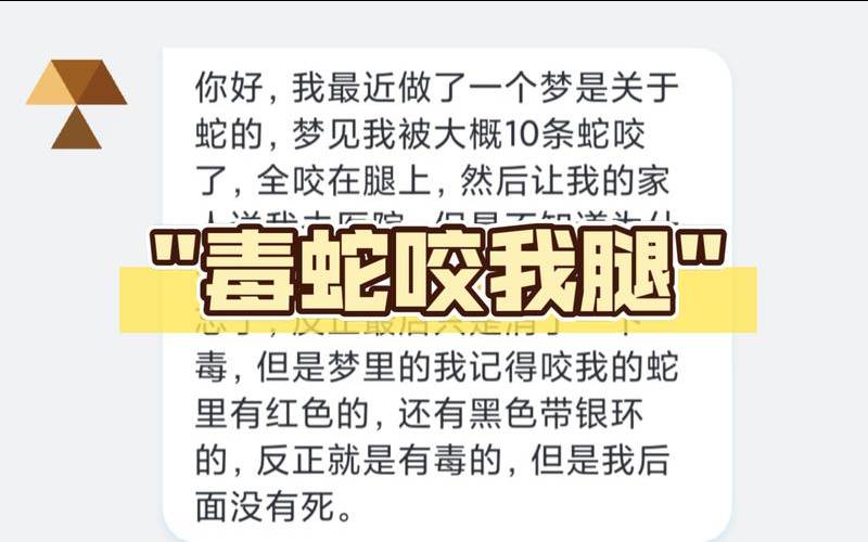 梦见双腿溃烂（周公解梦梦见腿）
