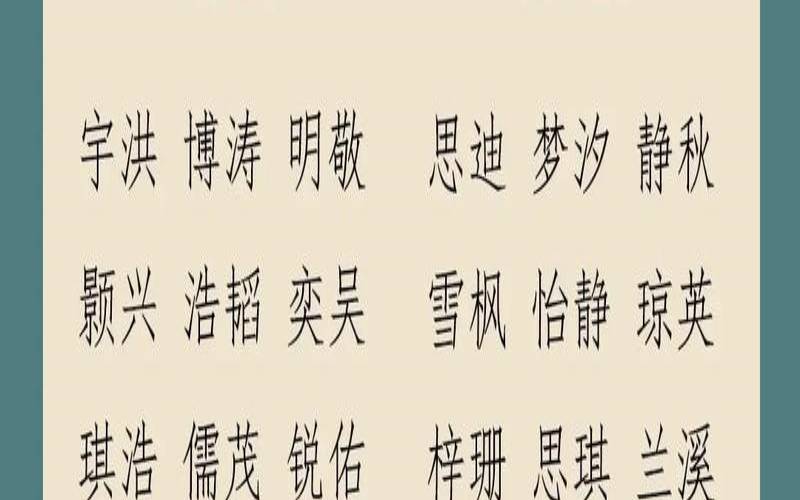兔年出生的男宝宝取名（新生儿男宝宝名字）