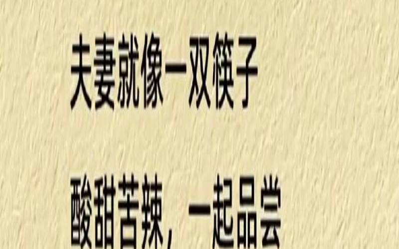 夫妻本是同林鸟（有一种鸟是关不住的）
