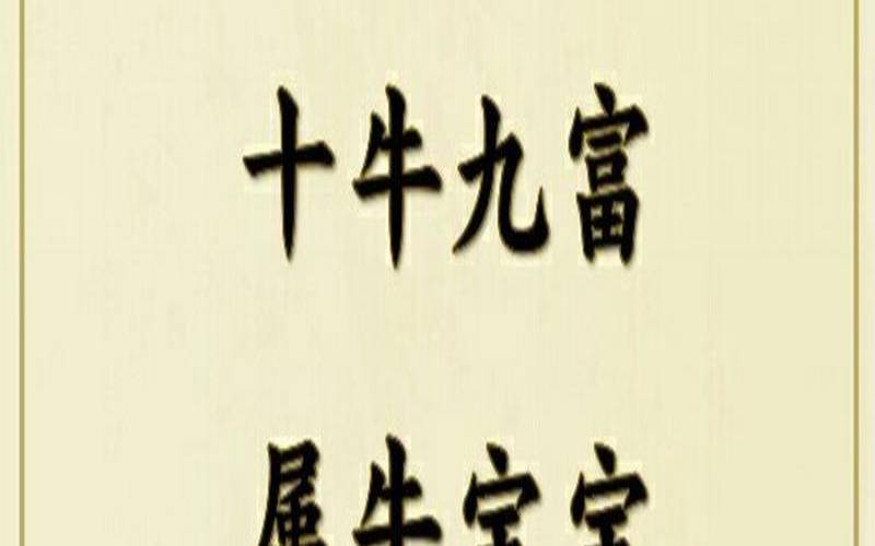 2021年6月21日出生的男孩（2021几月牛宝宝出生最好）