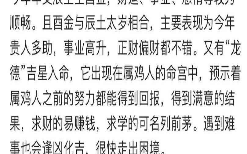 2019年属鸡运程（2015年属鸡人的全年运势）