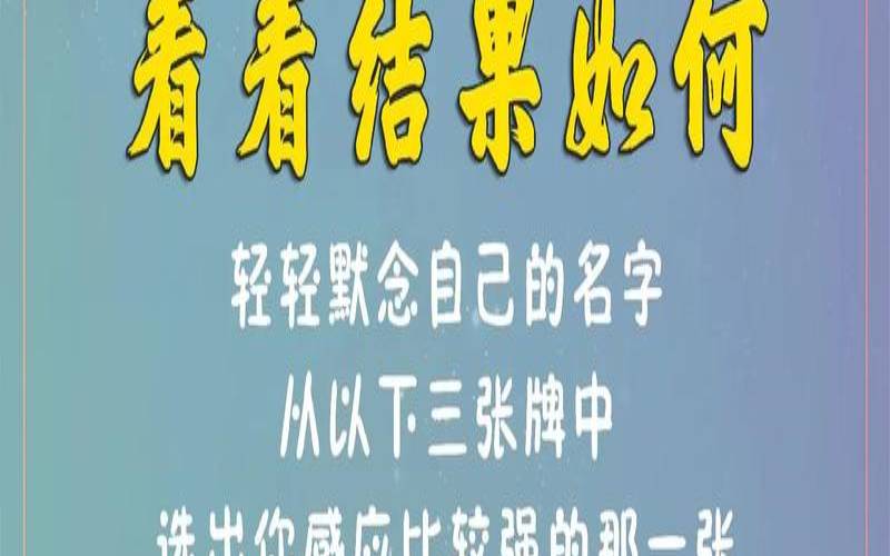 塔罗牌2021年6月运势（塔罗牌测试近期感情）