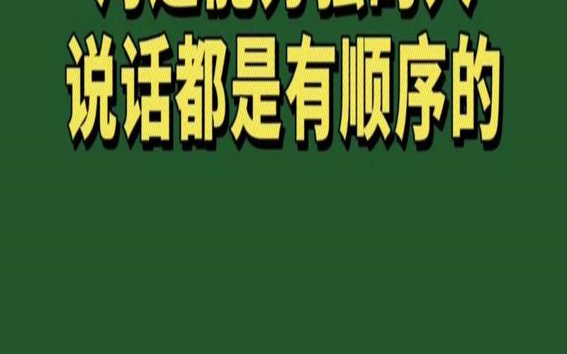 测一测你的沟通能力有多强（自己沟通方面存在不足）