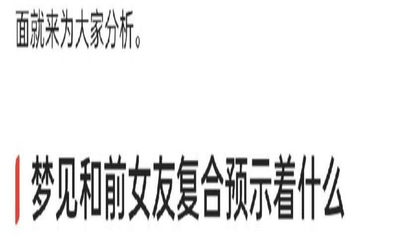 梦见男朋友跟别人在床上（梦见自己主动抱男人）