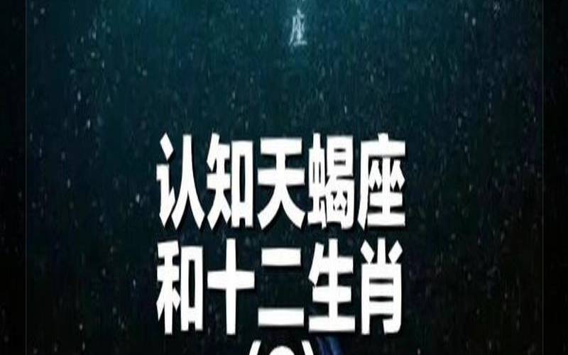 属虎天蝎座女生的性格特点（属虎人适合开什么车）