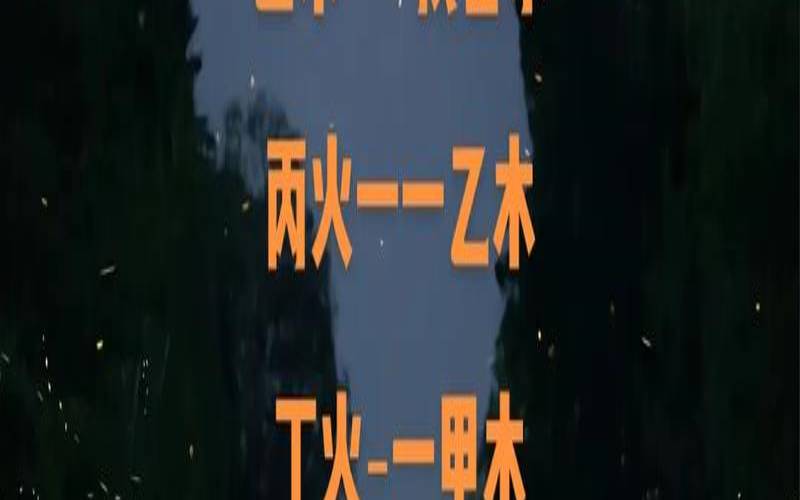庚申日丁卯月（丁火遇乙木要怎样）
