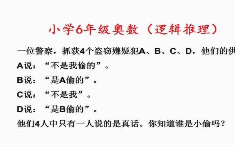 天才般的逻辑思维题解析（经典逻辑推理题）