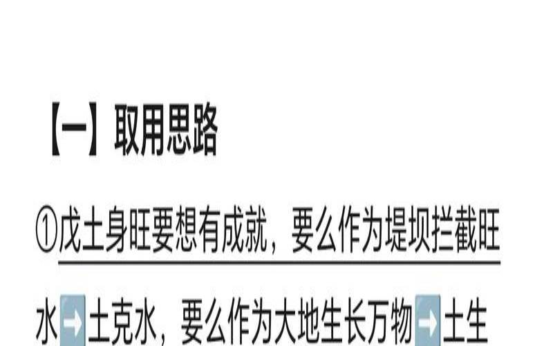 丙寅月戊戌日出生的人（戊寅年辛酉月出生的人）