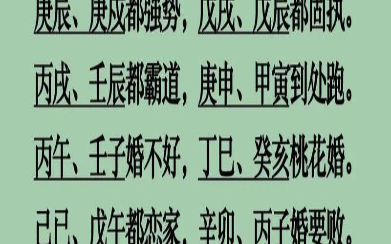 甲木日主庚子年运势（最有财运的日柱）