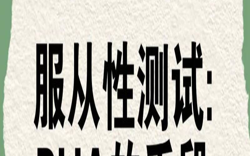 测试为何你总能轻易搞砸一段关系（测试你最近的感情）