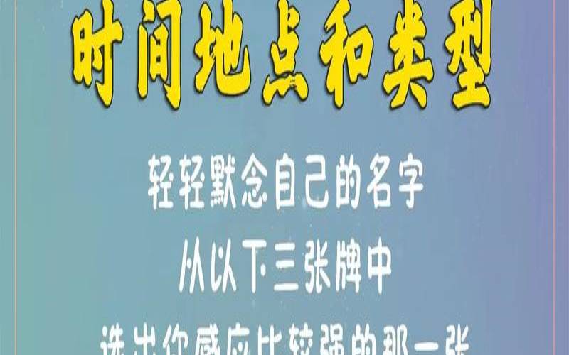 测婚后你会变成啥样子（塔罗测你的结婚对象）