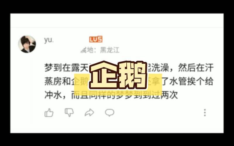 梦见别人洗澡财运如何（梦见洗澡有异性在旁边）