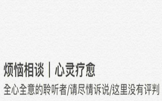 烦恼找人倾诉（测试他现在心在想什么）