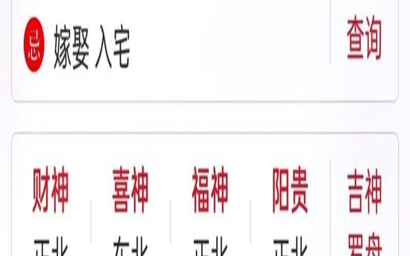 2021年农历吉日（如何看日子是黄道吉日）