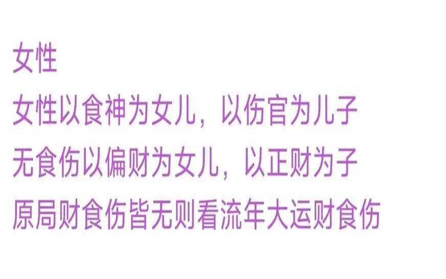 八字无食伤是不是就没子女（八字无食伤也是好命）