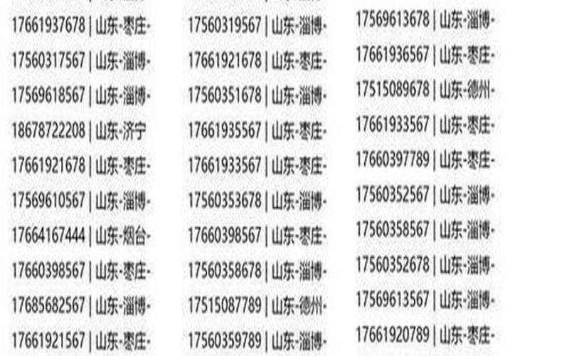 车牌号78这个数字好吗（车牌测吉凶查询大全）