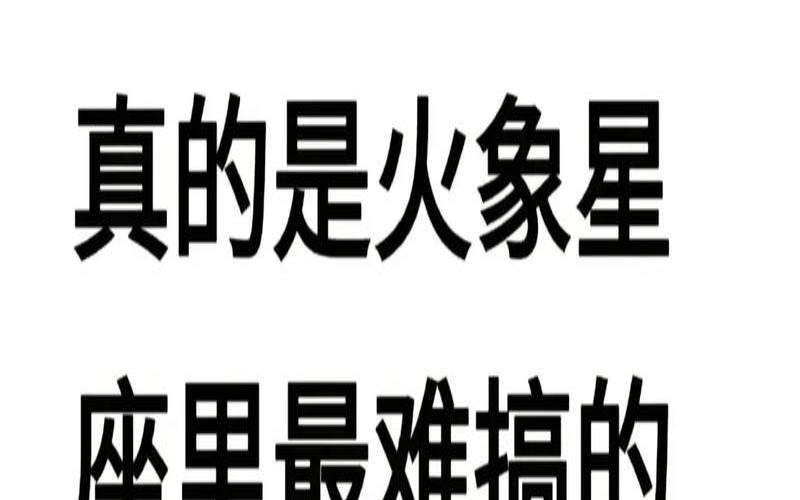 3月29日是白羊座吗（白羊座是几月生的）