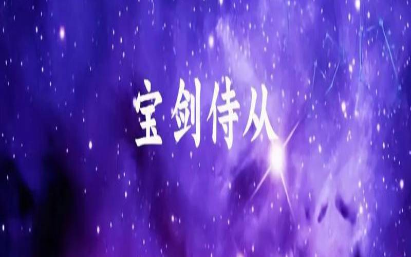 宝剑侍从正位会复合吗（宝剑侍从逆位会复合吗）