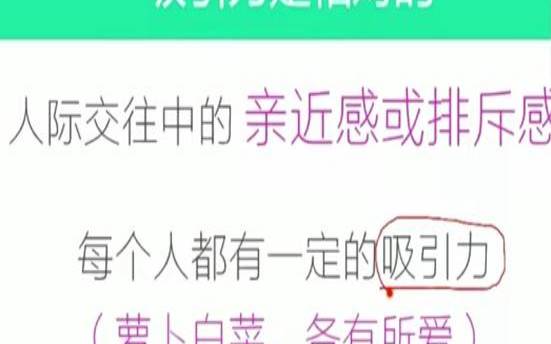 测我为什么没有女朋友（测什么时候能找到对象）