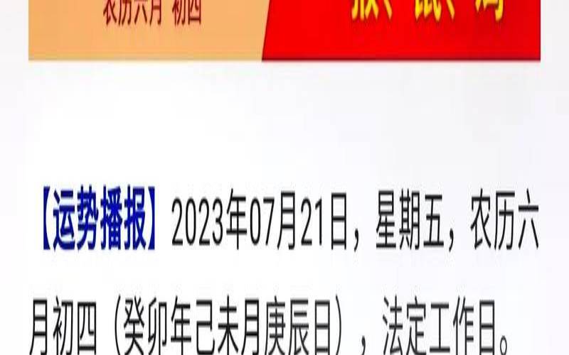 滴天居士2020生肖运势（一周运势查询生肖）