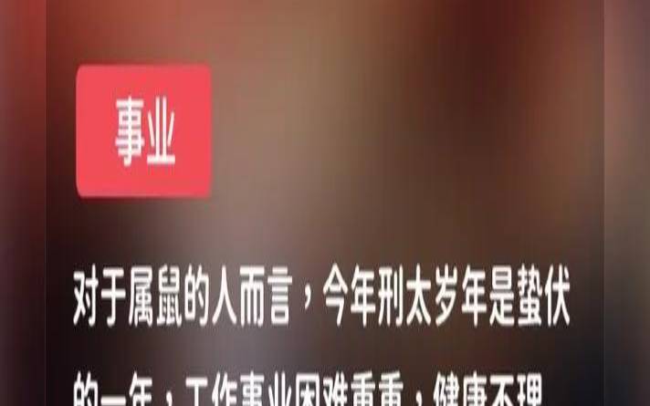 2020属兔人的全年运势如何（1984年属鼠人2020年运势）