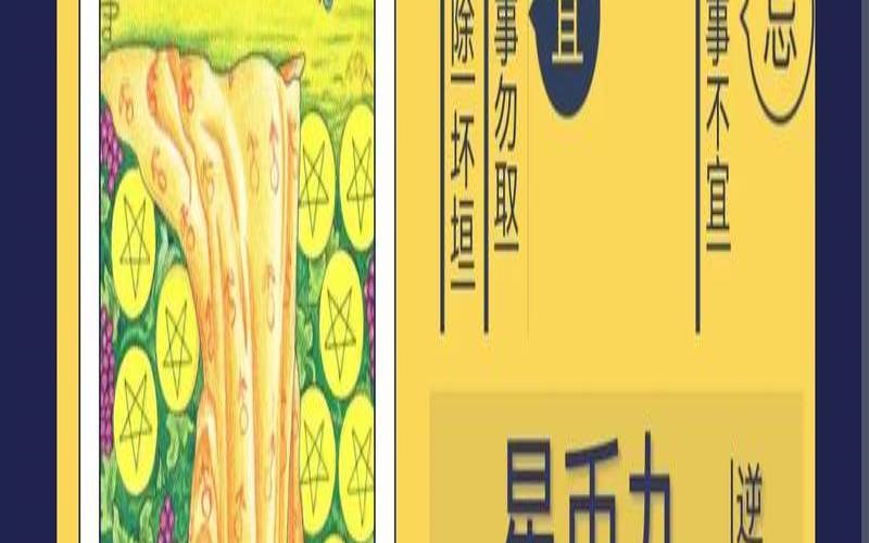 塔罗牌占卜几岁结婚（塔罗牌占卜步骤）