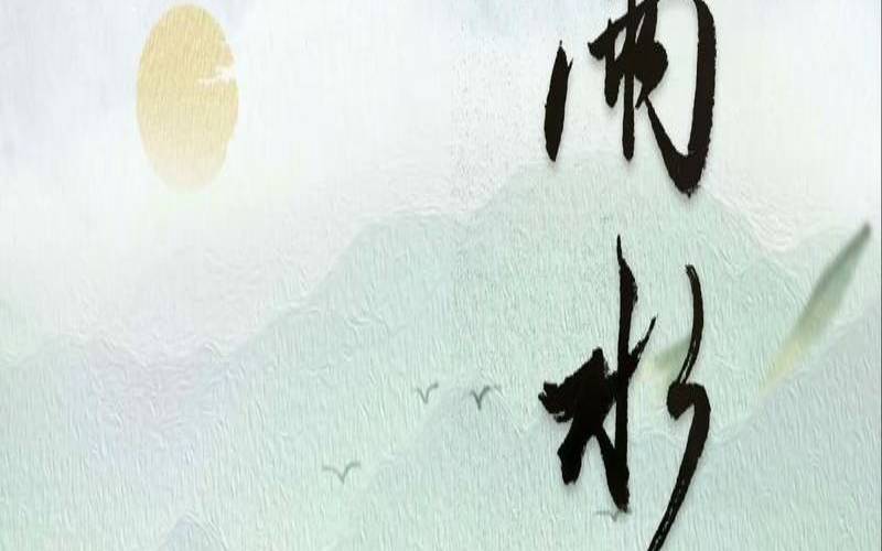 2020雨水出生的男孩子好吗（雨水节气还冷吗）
