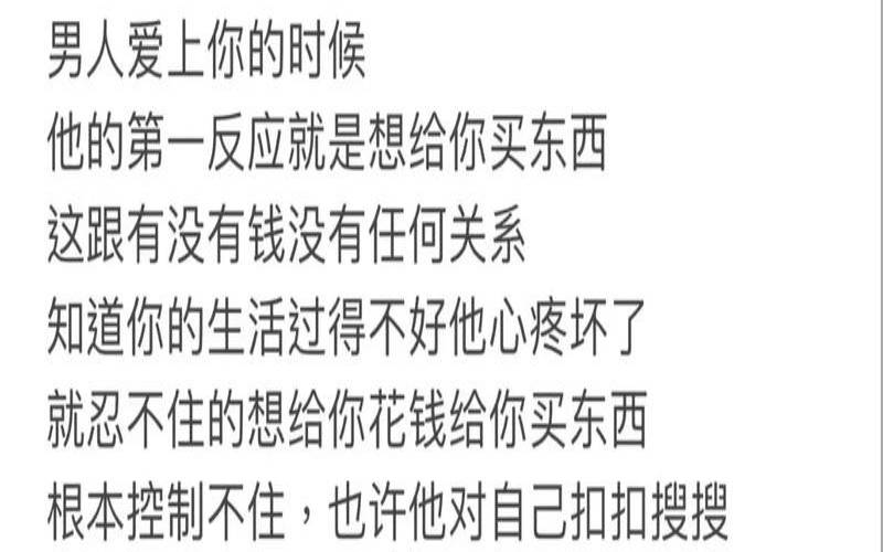 男人爱上你的反常表现（男孩喜欢你明显的肢体暗示）