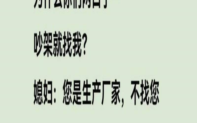 和婆婆吵架谁吃亏（夫妻吵架婆婆最好别管）