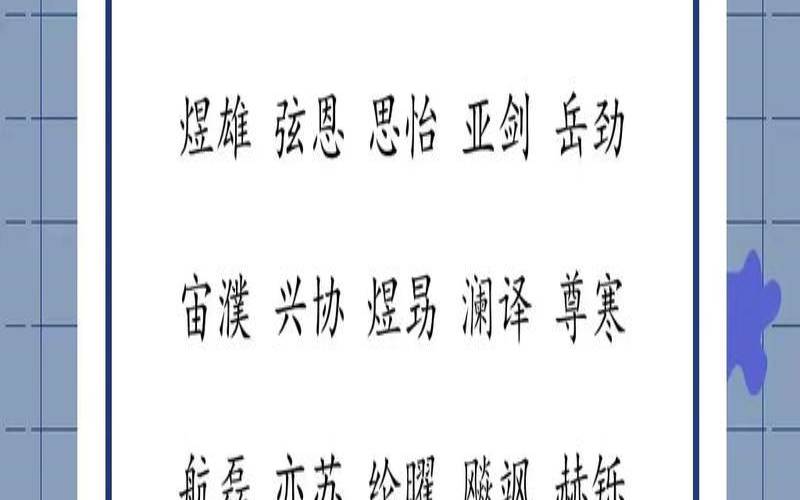 软件公司名称大全集最新（公司起名软件哪个最好用）