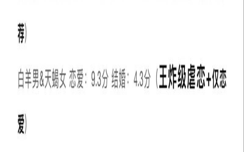 12星座的最佳配对（最终会在一起的星座配对）