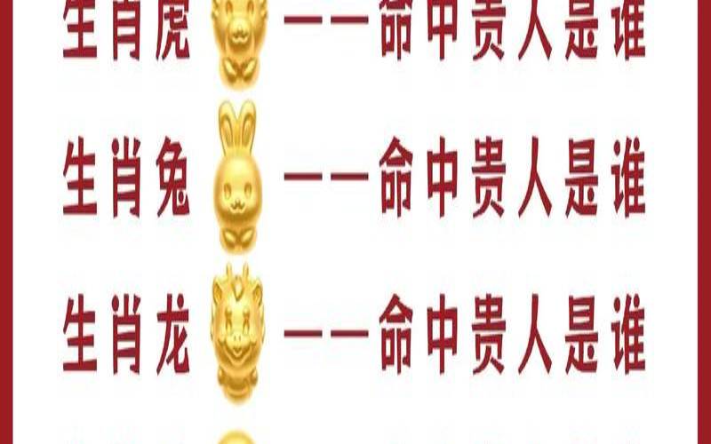 2021年鼠的贵人是什么生肖（属鼠做什么行业顺利）