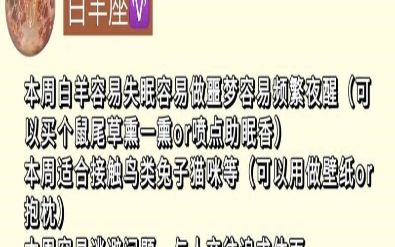 紫微本周运势排行榜529-64（周易运势测算免费软件）