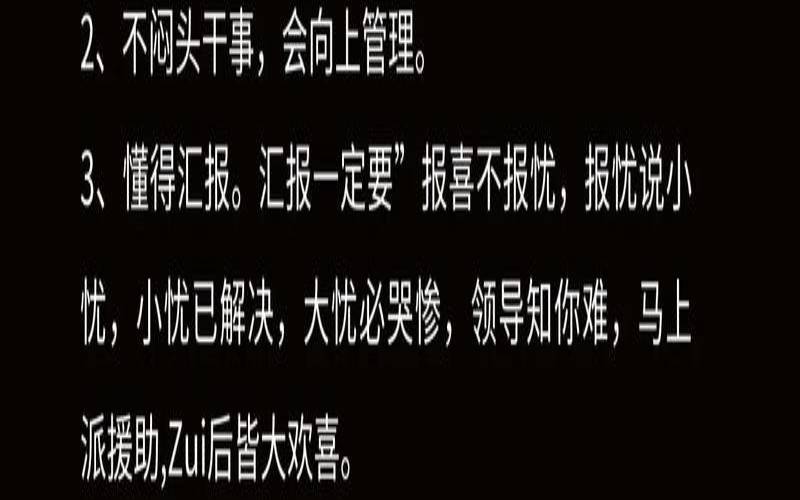 作为领导如何与下属相处（领导和员工之间最佳关系）