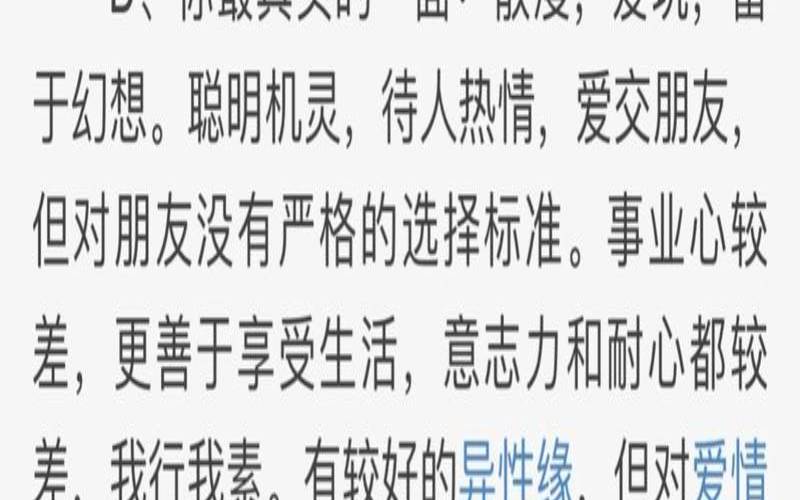 测测你在职场的能力（测试你接下来的事业运势）