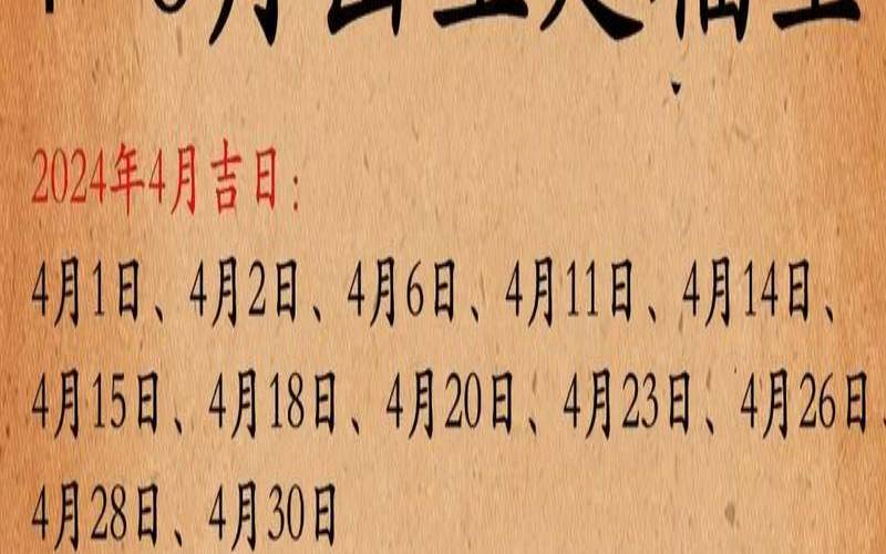 2021年1月29日出生宝宝取名（2021年1月24生孩子好吗）