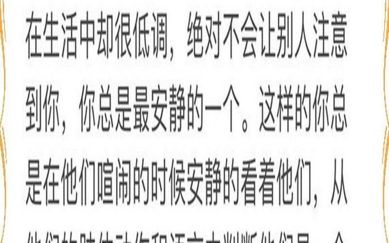 测测你的社交能力（测试你识人能力有多强）