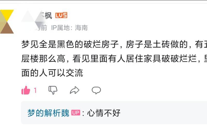 梦见家具被人搬走（梦见一屋子老式家具）