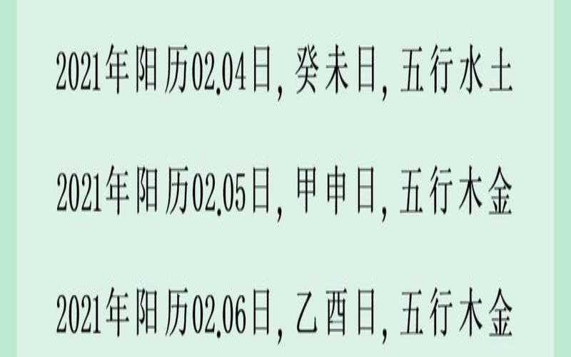 农历正月二十出生的男孩（查五行缺什么）