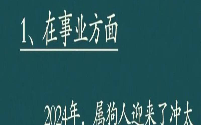 2021年8月6日属牛人运势（1982属狗走大运在哪一年）