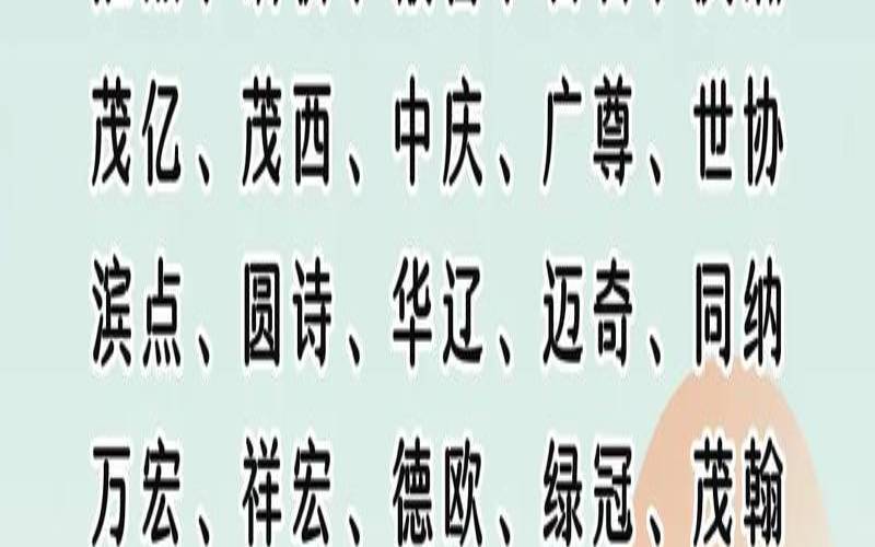 八字起名网免费取名网（公司测名打分）