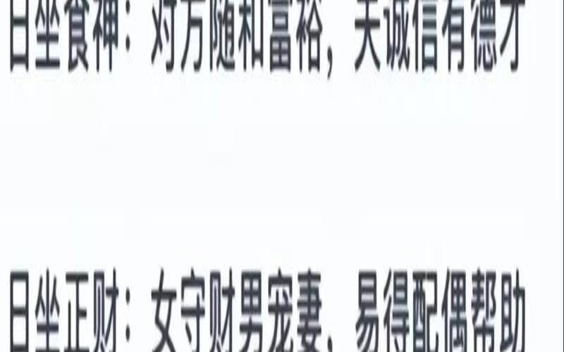 八字看婚姻感情状况（婚姻算命配对）