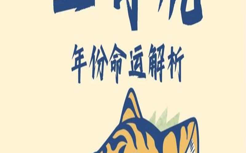2023年2月3日属什么生肖（属虎今日运势最准）